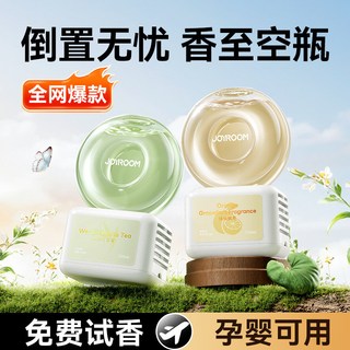 機樂堂新款倒置香薰清新空氣厠所除臭液體香薰持久留香去異味香氛, 1個, 1瓶【橘柚飄香】零售控價43.9元,250ML