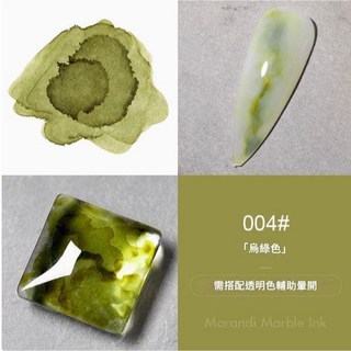 AS 日系暈染膠 暈染液 莫蘭迪 漸層 彩繪 美甲凝膠 甲油膠 美甲工具, AS_莫蘭迪暈染液_04, 1個