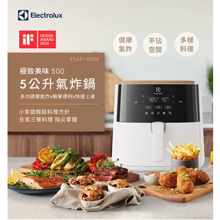 Electrolux 伊萊克斯 5公升氣炸鍋 iF設計大獎2024, 奶霜白, E5AF1-610W
