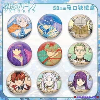 臺灣發貨 葬送的芙莉蓮吧唧 徽章 菲倫 休塔爾克二次元動漫馬口鐵吧唧 吧唧 徽章 胸章 胸針 動漫徽章 動漫吧唧 徽章, 4.辛美爾,鐵底星幻膜, 1個