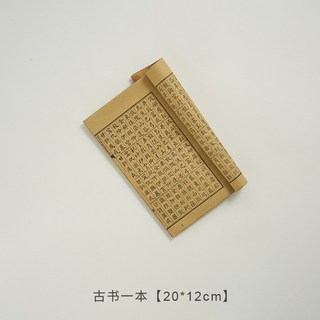 古風拍照道具 中式中國風假書 復古攝影背景道具, 古書（百家姓或四體三字經）