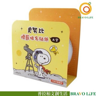 史努比姓名貼紙 現貨正版 學生可愛標籤貼 防水姓名貼 手帳裝飾Snoopy貼紙, 1個, Multicolor, 200枚