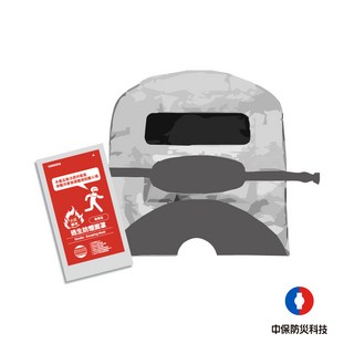 中保防災科技 火災專用逃生防煙面罩(專業版) 防火阻燃 高透氣材質 緊急逃生必備, 1個