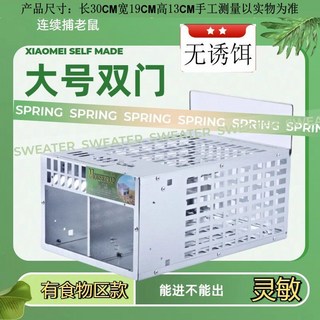 家用大號連續捕鼠籠 撲鼠器 捉鼠神器 滅鼠用品, 1個, #984【雙式】籠加有誘餌區+無禮品