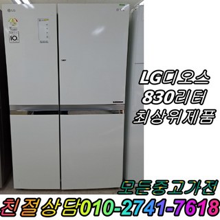 중고 양문형냉장고 엘지 800급