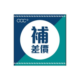 厚德 補價差區（請自行輸入差價金額or發票補稅）, 1個