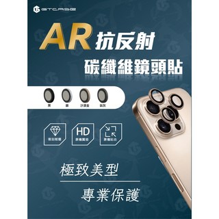 GTCASE AR 抗反射碳纖維鏡頭貼 iPhone15 16系列 鏡頭保護貼, 黑色,16/16 Plus_兩眼, 1個