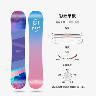 스노우보드 스노 데크 스키장 초보자 성인용, 17. 다채로운 베니어, 1개