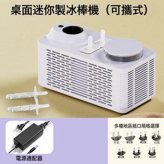 桌面小型製冰棒機迷你自制冰棍機自動雪糕冰淇淋家用宿舍露營車載, 洋紫色(標配電源12V):歐規 美規 澳規 巴西規 日規 韓規等 插頭請備註