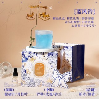 藍色夢幻香薰蠟燭走馬燈石膏燭臺香氛擺件禮盒，浪漫香氛，舒緩身心，精美走馬燈設計，送禮自用皆宜, 1個, 夢幻海洋禮盒裝【藍風鈴】