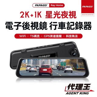 PAPAGO! RAY Home 2K 1K前後雙錄觸控電子後視鏡行車紀錄器高清星光夜視GPS測速手機WIFI科技執法, RAYHOME+16G, RAYHOME, 16GB