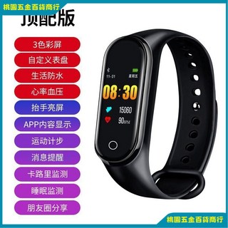 智慧手環手錶運動計步器 男女學生防水電子情侶5代 多功能適用小米蘋果華為手機, 頂配版深邃黑色【電池增強】生活防水, 1個