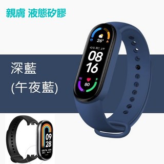 小米 小米手環錶帶 矽膠錶帶 適用於小米手環10 9 8 7 6 5, 矽膠錶帶 小米手環8代 深藍(午夜藍), 1個