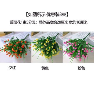 Sunday 塑膠仿真花藝擺設，適用於臥室客廳酒櫃，桌面茶几餐桌裝飾，拍照道具人造花束, 1個, 3束蔷薇花【夕红粉黄】不带花瓶