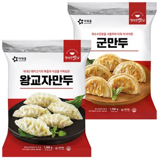 아워홈 왕교자만두+군만두, 1세트, 1.05kg