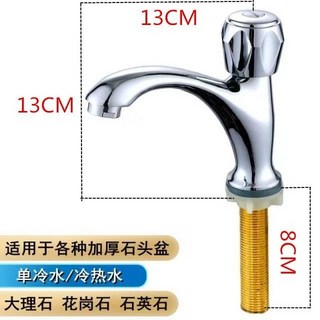 大理石盆水龍頭 衛生間冷水單孔麵盆龍頭 1G4AR001A, 1個, 加長【閤 金 單 冷水】龍 頭