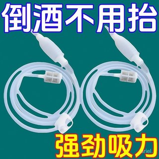 新款抽酒神器自吸酒墰取酒打酒器全自動白酒果酒葡萄酒濾酒器, 1個, 升級款大吸力【可抽酒/抽水/抽油】,新款大吸力【抽酒器+過濾器+止水夾】