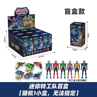 迷你特工隊超級恐龍力量兒童變形金剛機甲機器人男孩全套, 1個, 6215：特工隊盲盒【隨機1小盒】