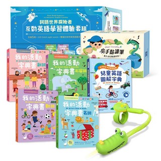WeeSing 幼兒英語啟蒙點讀筆 趣味學習 提升英語聽說能力, 詞語世界探險者套組 (魔手點讀筆＋互動英語學習套組(5冊))
