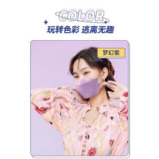 TERUKA KF94 一次性高防護口罩, 6紫10入獨立包裝, 1個