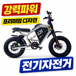 Luckeep 전기자전거 자토바이 배달용 고출력 출퇴근용 52v 2000w M5 Ultra, 그레이, 알루미늄