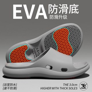 EVA 防滑厚底拖鞋 浴室防水速乾止滑, 灰色【防滑升級】,40-41