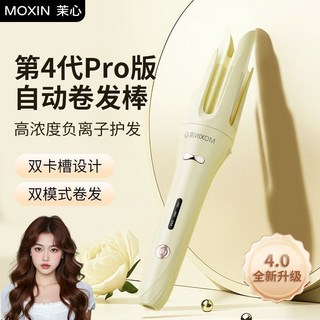 茉心 全自動捲髮棒 32mm 負離子 大波浪 大卷 定型持久 懶人捲髮神器 宿舍, 燕尾紫,個性款 半包防燙 低負離子 多檔調節