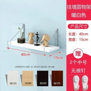 墻壁置物架 壁挂置物架 牆上置物架 免打孔 牆面裝飾 臥室書架 一字隔板 無痕收納架, 中款白色-送(無痕釘), 1個