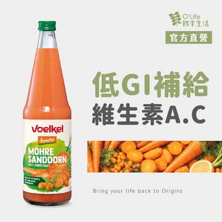 Voelkel 胡蘿蔔沙棘汁 Demeter 生機認證 700mL, 1個, 胡蘿蔔沙棘汁2026/6/5