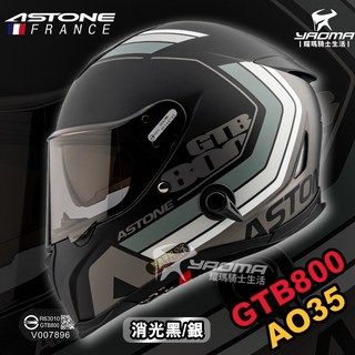 加贈好禮 ASTONE 安全帽 GTB800 AO35 消光黑/銀 內鏡 插扣 內襯可拆 全罩式 全罩帽 耀瑪騎士, M