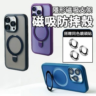磁吸無線充手機殼 手機支架 防摔殼