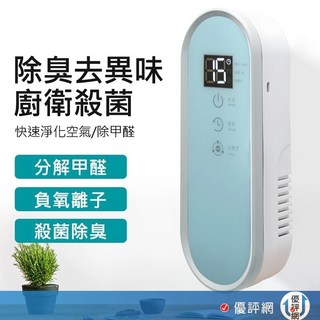 空氣清淨機 臭氧 負離子 殺菌 除臭 除甲醛, 家用空氣淨化器(USB插電款), 白色, JDX-08
