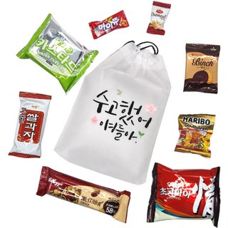 수고했어애들아 간식꾸러미, 10개, 1세트