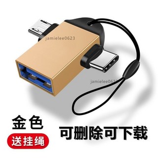 二合一 OTG 轉換器 轉接頭, 1個, 二合一【帶刺口+橢圓】粉色送專屬掛繩,手機鏈接U盤可上傳下載刪除操作
