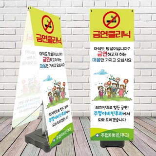 배너통 실속형 실외배너거치대 x배너 물통배너 베너제작 출력 입간판 메쉬 무광패트, 02.실속형실외거치대+무광패트1장