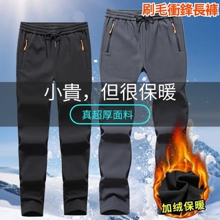 鋪棉刷毛長褲 大尺碼保暖防風雪褲 冬季中老年休閒衝鋒褲 發熱棉褲