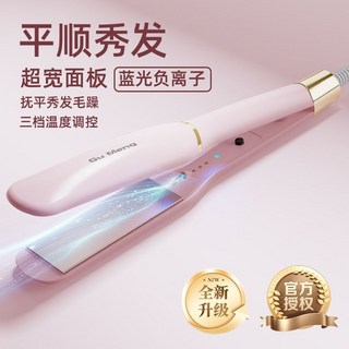 新款兩用直髮捲髮棒 負離子夾板 適用於劉海, 女神款-仙女粉-卷直合一,-1億2千萬負離子+雙重護髮+贈美髮套餐