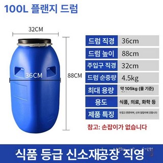 퇴비 발효통 플라스틱 파종기 쓰레기 농업 투입기, 100 블루, 1L, 1개