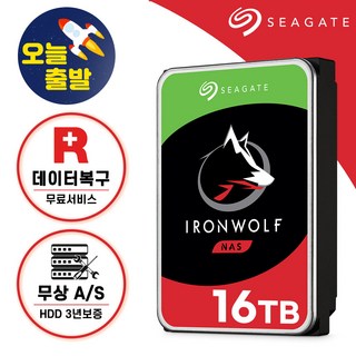 [ 씨게이트 공식스토어 ] 아이언울프 나스 하드디스크 Ironwolf NAS HDD 기업용 하드디스크, 16TB (16테라바이트)