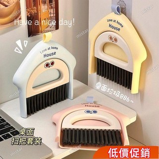 特價下殺 可愛桌面迷你小掃把簸箕套裝家用兒童塑料垃圾鏟小簸箕小掃帚笤帚, 奶油黃【桌面迷你小掃把套裝】,【可掛可立+節省空間】, 1個