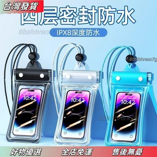 手機防水袋 可觸屏遊泳自封密封袋 海邊潛水拍攝漂流透明防水手機套, 1個, 隨機色【8級防水-拍照模糊】1件