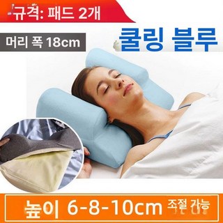 수면베게 얼굴주름방지 머리 고정 움직임 얼굴보호