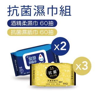 肯尼士KENNEX酒精濕紙巾(60抽2包)抗菌濕紙巾(60抽3包)超值組合, 1個