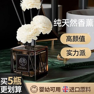 香薰除臭神器 衛生間空氣清新劑 臥室香薰 持久留香 精油去異味 厠所, 1個, 1瓶裝*【試用裝】體驗香味,梔子花（清新優雅）