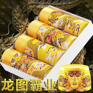 男士內褲 個性潮中國風金龍圖案青年平角褲衩 透氣涼感舒適四角褲