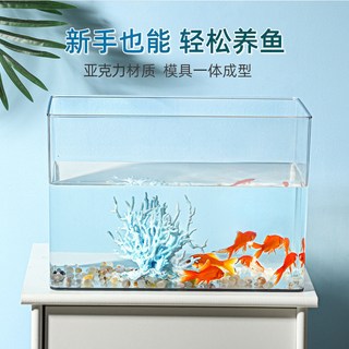 【水族用品】亞克力魚缸 客廳家用水族箱 一件式高清透明魚缸 桌面金魚烏龜缸 郵寄玻璃魚缸 客廳魚缸擺件, 1個, 18缸無蓋,裸缸
