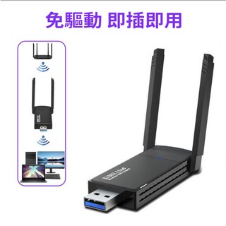 1300M免驅動無線網卡 雙頻5G 桌機筆電通用 USB無線網路wifi分享器, 1個, 1300M免驅動無綫網卡
