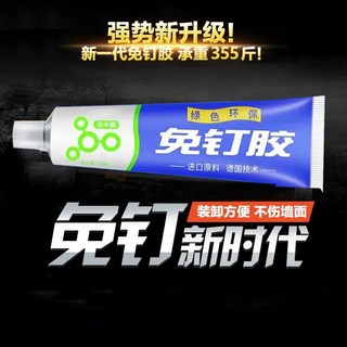 強力免釘膠 無痕黏膠 萬能膠 速乾防水膠, 1個, 輔助貼1片  免釘膠用