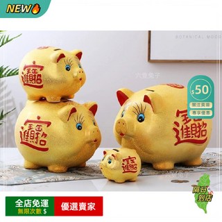 限時下殺O 豬豬存錢罐 金豬撲滿 金豬存錢筒 儲錢罐 只進不出 小豬存錢筒 招財存錢筒 開業擺件SR, 1個, 16cm（尺寸偏小）,金豬撲滿 只進不出