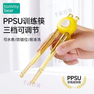活動價 兒童筷子PPSU訓練筷1-2-3嵗4-6嵗寶寶練習筷虎口輔助學習筷, 1個, 牛油果綠-訓練筷,奶瓶級PPSU【 三檔可調節】